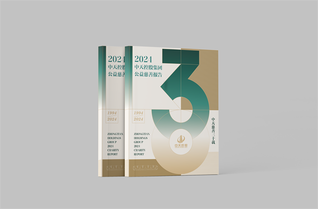 东升国际集团：连续第十八年向社会发布公益慈善绿皮书